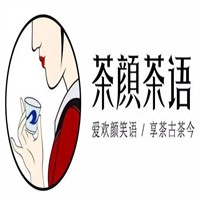 茶顏茶語(yǔ)茶飲加盟