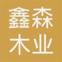 鑫森木業(yè)加盟