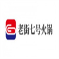 老街七號火鍋加盟