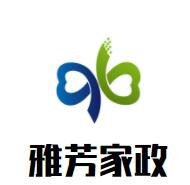 雅芳家政加盟