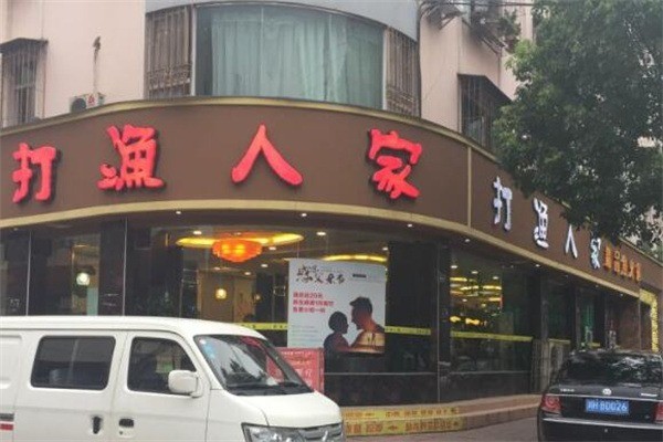 打漁人家酸菜魚加盟