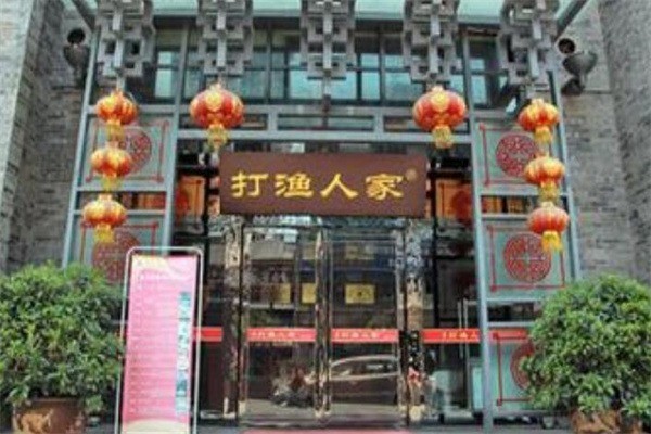打漁人家酸菜魚加盟