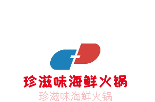 珍滋味海鮮火鍋加盟