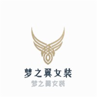 夢之翼女裝加盟