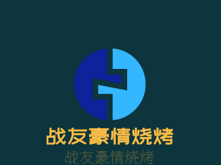 戰(zhàn)友豪情燒烤加盟