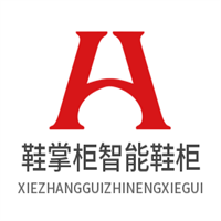 鞋掌柜智能鞋柜加盟