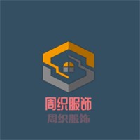 周織服飾加盟
