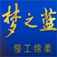 夢(mèng)之藍(lán)酒加盟