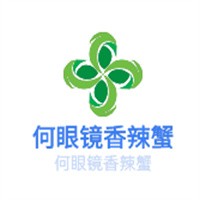 何眼鏡香辣蟹加盟