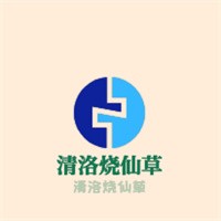 清洛燒仙草加盟