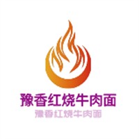 豫香紅燒牛肉面加盟