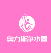 奧力斯凈水器加盟