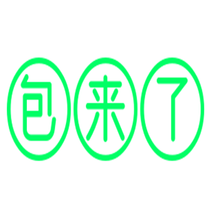 包來了包子店加盟