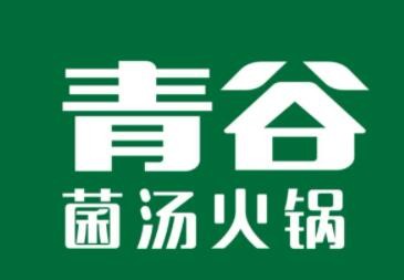 青谷菌湯火鍋加盟