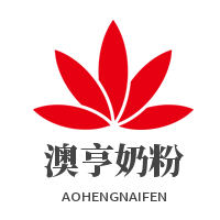 澳亨奶粉加盟
