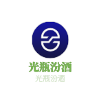 光瓶汾酒加盟