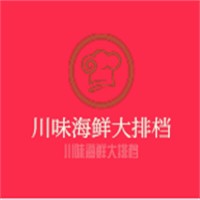 川味海鮮大排檔加盟
