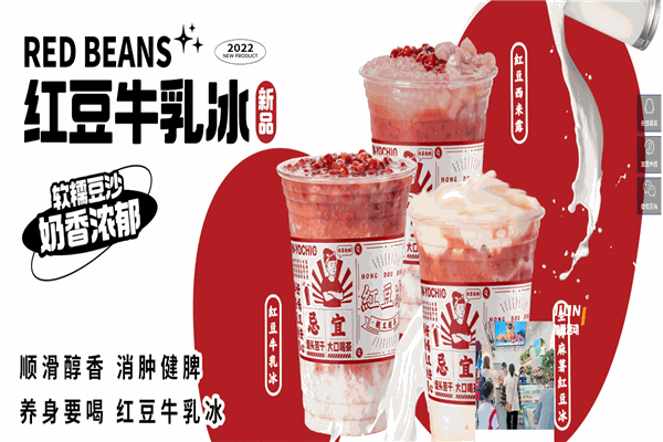 親又親茶加盟