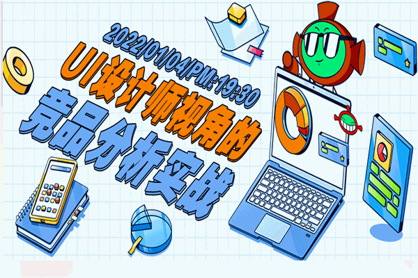 火星網(wǎng)校加盟