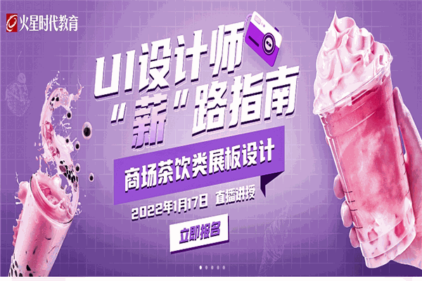 火星網(wǎng)校加盟