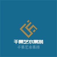 千果藝水果撈加盟