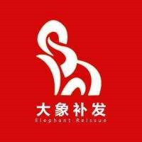 大象補發(fā)加盟