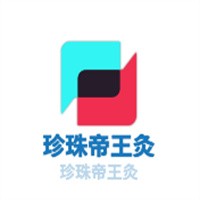 珍珠帝王灸加盟