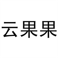 云果果水果店加盟