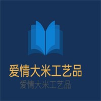 愛情大米工藝品加盟