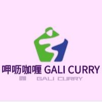 呷嚦咖喱 GALI CURRY加盟