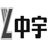 中宇洗衣粉機加盟