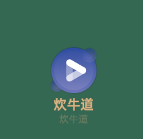 炊牛道黑牛骨火鍋加盟