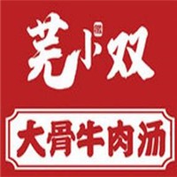 蕪小雙大骨牛肉湯加盟