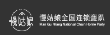 慢姑娘連鎖轟趴館加盟