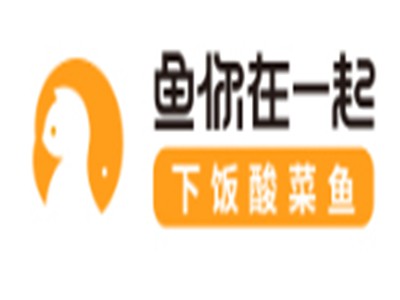 魚(yú)你在一起加盟