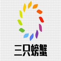 三只螃蟹加盟