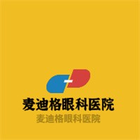 麥迪格眼科醫(yī)院加盟