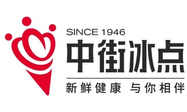中街冰點(diǎn)冰淇淋加盟
