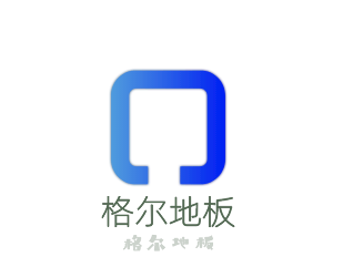 格爾地板加盟