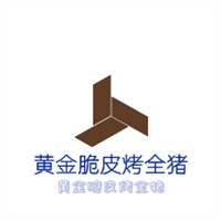 黃金脆皮烤全豬加盟