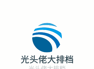 光頭佬大排檔加盟