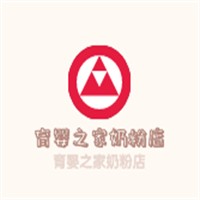 育嬰之家奶粉店加盟