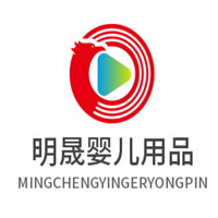 明晟嬰兒用品加盟