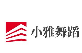 小雅舞蹈藝術(shù)培訓(xùn)加盟