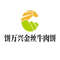餅萬興金絲牛肉餅加盟