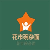 花市碗雜面加盟