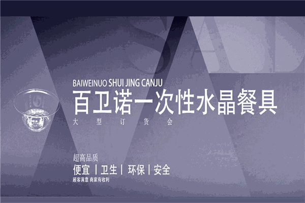 百衛(wèi)諾加盟