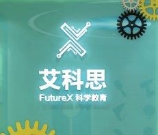 艾科思少兒科學(xué)教育加盟