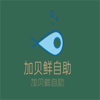 加貝鮮自助加盟