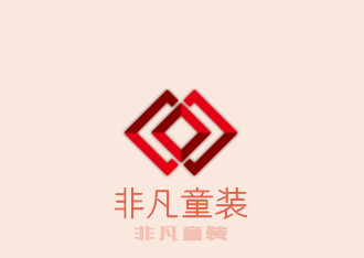 非凡童裝加盟